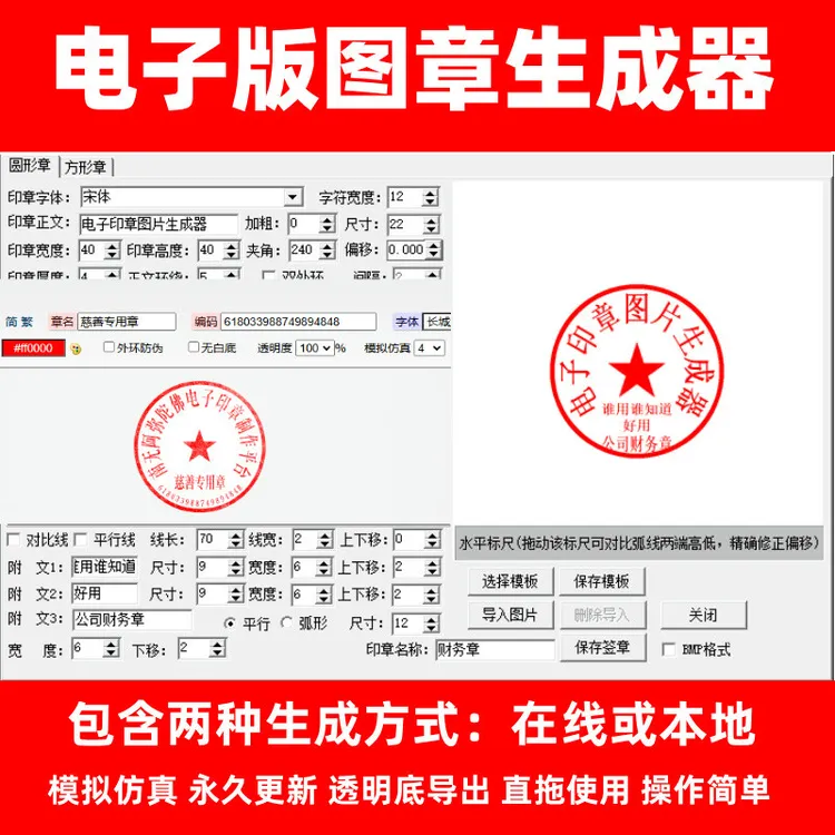 电子印章生成支持任何系统可深度做旧效果模拟仿真用于实习证明