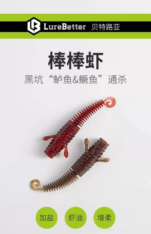 黑坑利器浮水棒棒虾软饵内德钩路亚软饵黑坑鲈鱼鳜鱼专用假饵