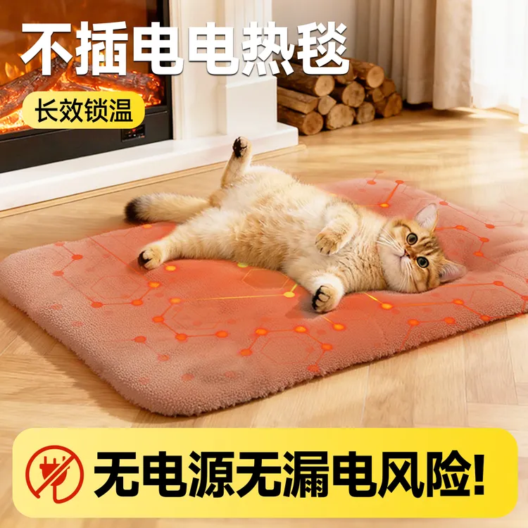 电热毯不插电无线猫用恒温加热垫猫咪保温垫流浪猫户外冬天发热垫