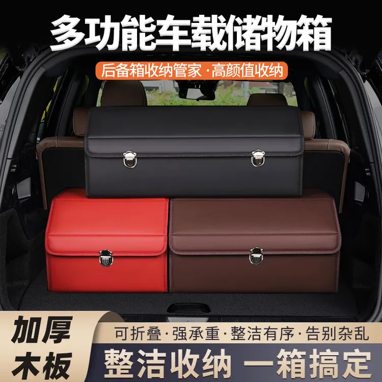 汽车后备箱收纳箱储物收纳盒容量神器可折叠尾箱后备箱收纳储物箱