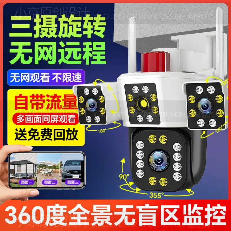 【免流量】监控器360度无死角家用摄像头无需wifi家用监控器