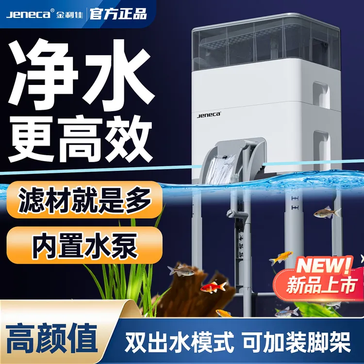 【新品上市】金利佳小号光速过滤器鱼缸周转箱静音上置滴流盒水循环