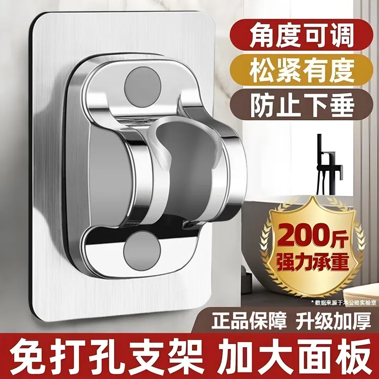 免打孔花洒支架淋浴喷头浴室莲蓬固定神器淋雨挂头架花洒浴头底座