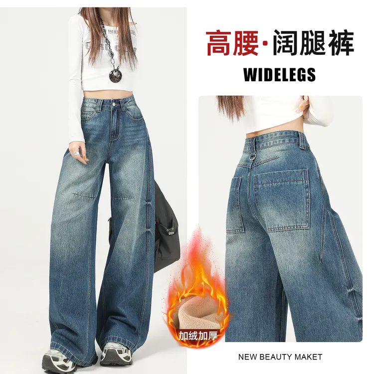 复古蓝色加绒阔腿牛仔裤女秋冬新款宽松显瘦垂感扎花直筒拖地裤子