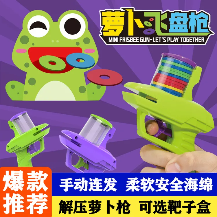 飞盘安全运动飞盘胶软飞碟玩具安全儿童玩具