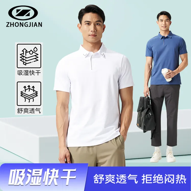 中健【吸湿快干】POLO衫男25夏季新款商务时尚休闲翻领短袖U253M033