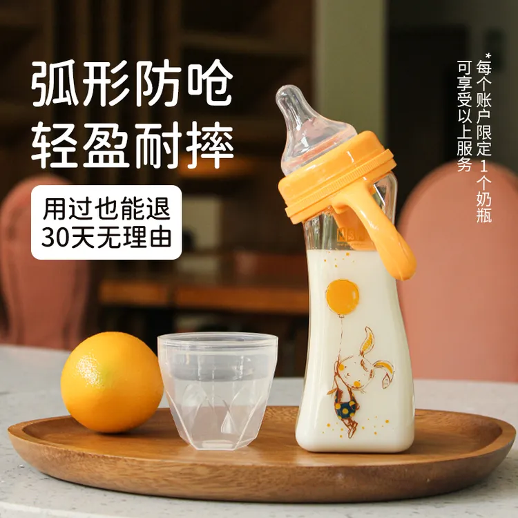 M&M弧形奶瓶防呛ppsu宽口径防胀气防摔新生儿奶杯幼儿乖乖兔奶瓶
