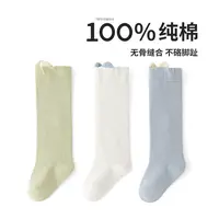 100%纯棉无骨过膝袜六指鼠婴儿袜子女童宝宝秋冬季全棉中长筒棉袜