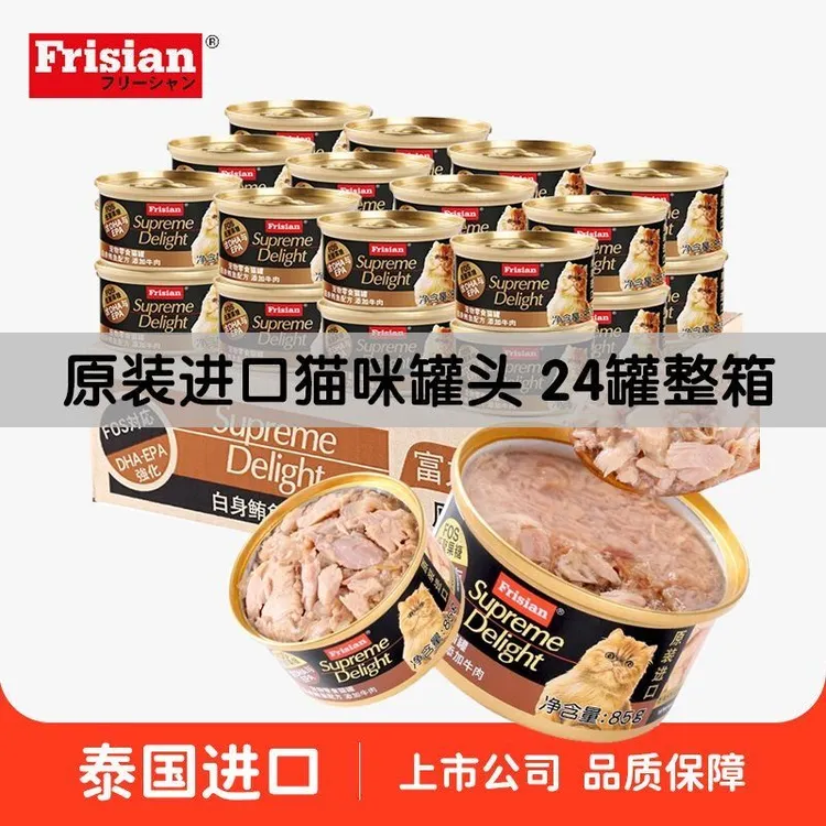 富力鲜泰国进口猫罐头猫罐头浓汤白肉成幼猫零食湿粮主食24罐