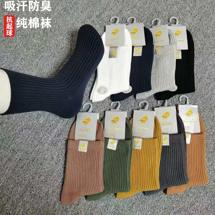 男袜子中筒袜纯棉纯袜双针工艺秋冬透气防臭松口纯色双针织男士袜