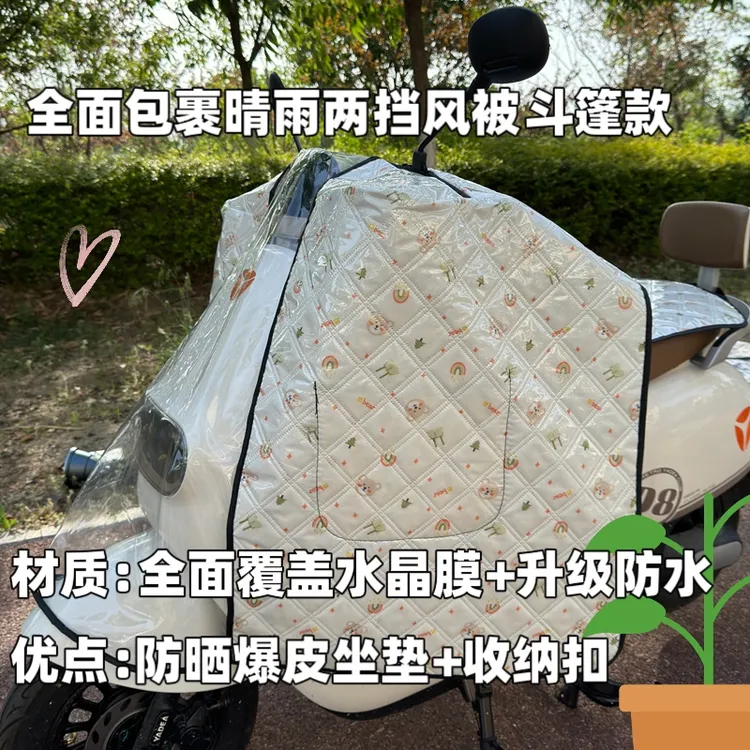 全身防水膜夏季电动车斗篷挡风被防雨晒遮阳罩四季通用电瓶摩托车
