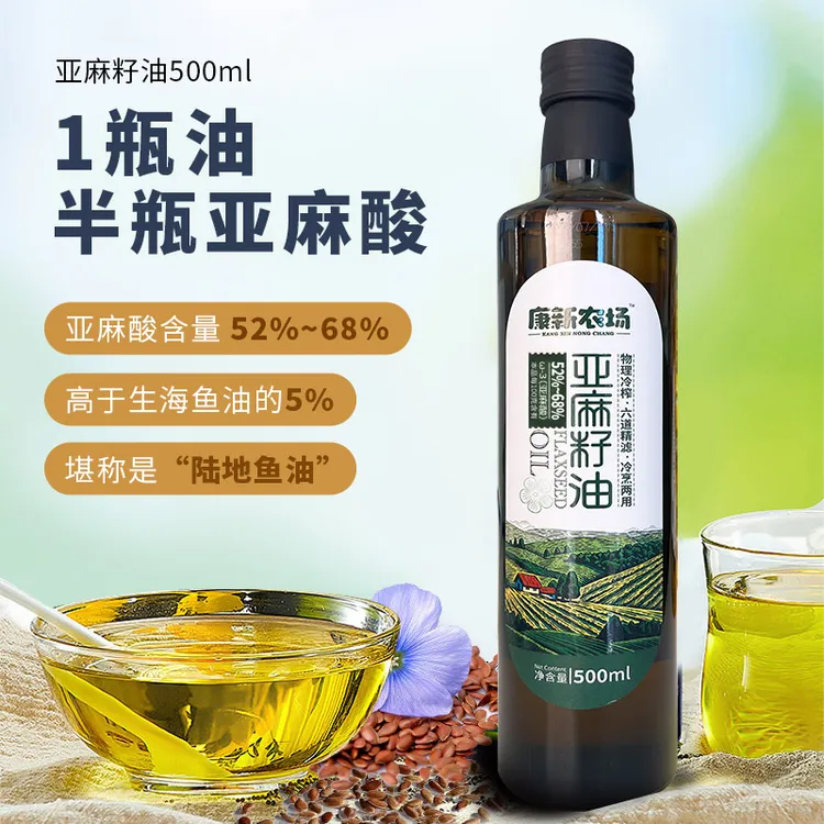 内蒙古发货 康新农场冷榨亚麻籽油500ml*2瓶  富含亚麻酸