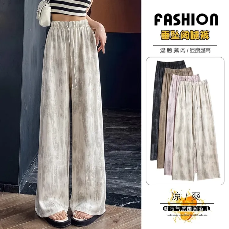 扎染冰丝阔腿裤女夏季薄款2025新款垂感宽松小个子凉凉窄版直筒裤