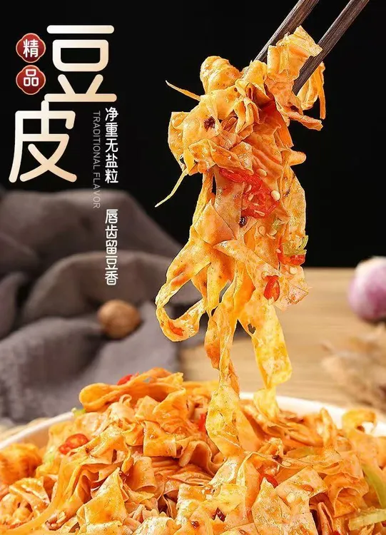 腐竹1斤 + 豆皮丝1斤 干货组合 凉拌火锅食材 豆制品 厂家直发