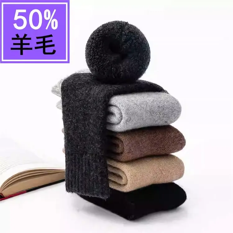 零下40度防寒羊毛袜子男女冬季加绒加厚中筒袜特厚保暖毛圈袜超厚