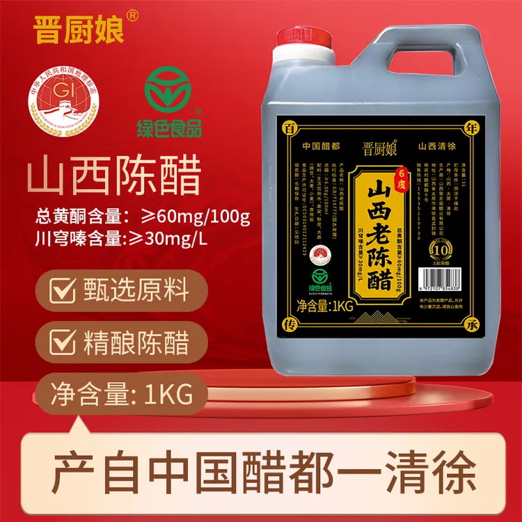 山西老陈醋6度GB/T19777手工醋地理标志产品无防腐剂正宗2斤装商品图