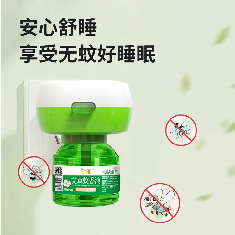 靳丽【买18送3】艾草蚊香液驱蚊液温和驱蚊灭蚊液家用防蚊液