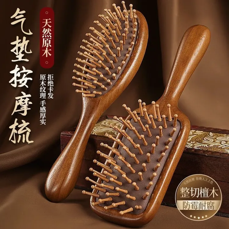 檀木头皮按摩梳子大板气垫梳气囊梳头部护理顺发防静电木梳经络梳