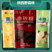 【野森林】糖组合1500g菊花冰糖黄冰糖赤砂糖厨房调味泡水饮用