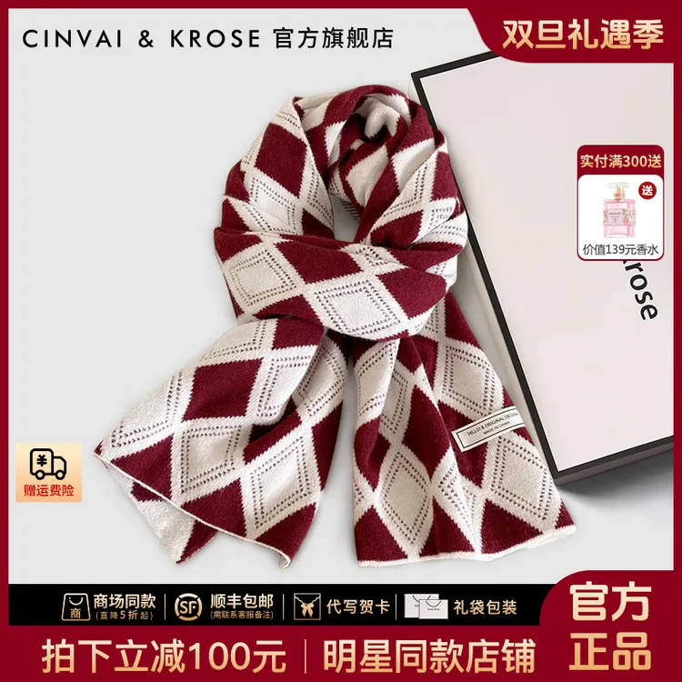 【CinvaiKrose官方正品】围巾女2025新款秋冬季保暖围脖圣诞节礼物