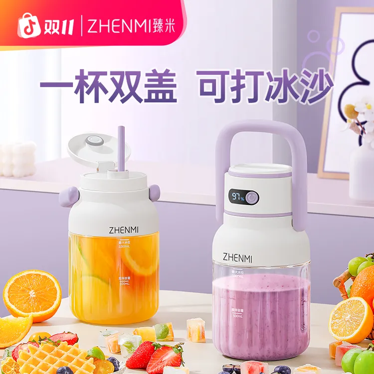 【活动】臻米12刀头榨汁机数显可碎冰双盖榨汁桶水果榨汁杯大容量