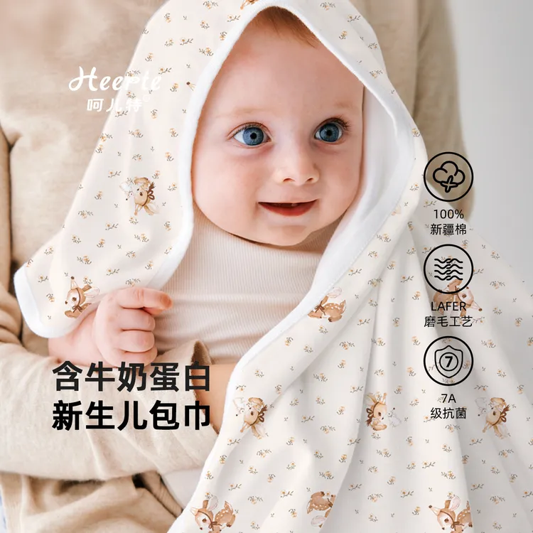 【呵儿特】纯棉牛奶蛋白包单婴儿襁褓巾四季新生儿包巾防惊跳包被