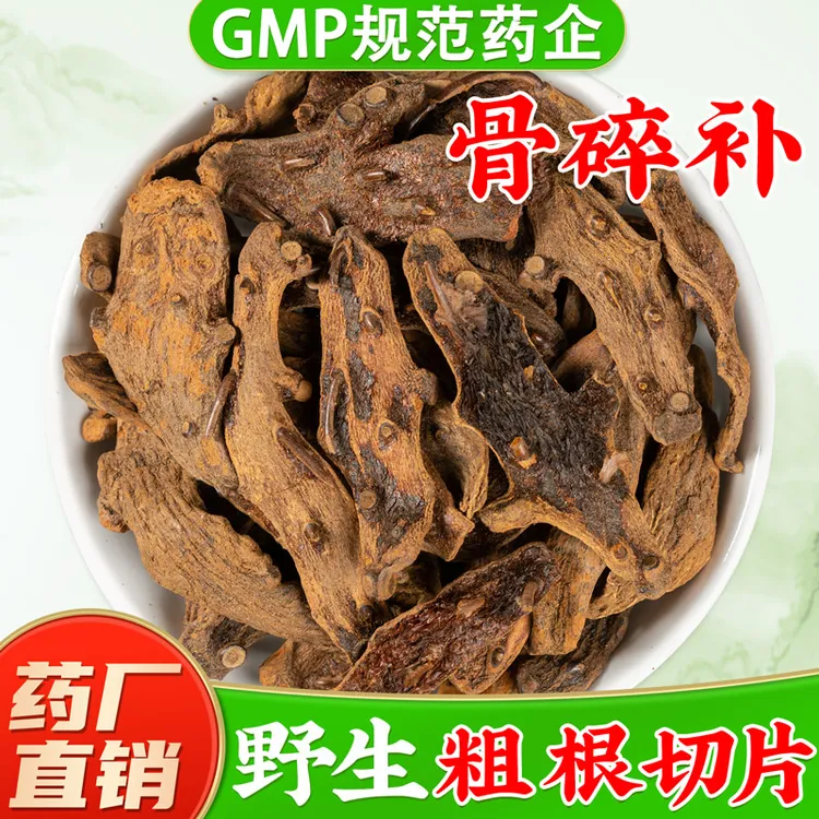 野生骨碎补中药材旗舰店正品 补碎骨碎骨补粉骨髓补毛姜爬岩姜