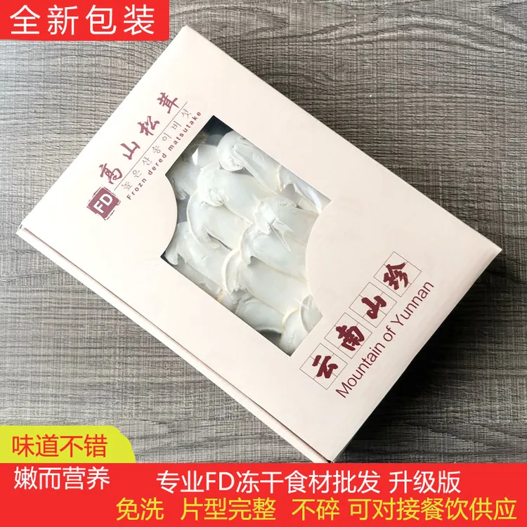 云南特产FD冻干松茸干片高山赤松茸干货雪山松茸食用菌20克礼盒