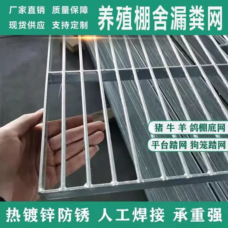 不包邮 扁铁地网鸽舍狗笼地网 自带扁铁带衡量 网孔偏大款