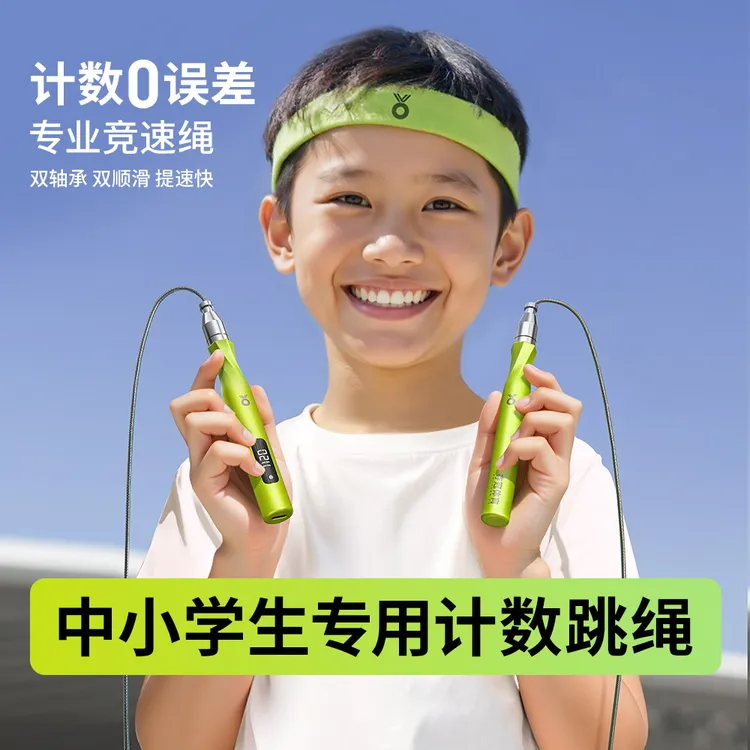 夺冠儿童竟速计数跳绳小学专用钢丝跳绳小学生中考专用不打结绳子