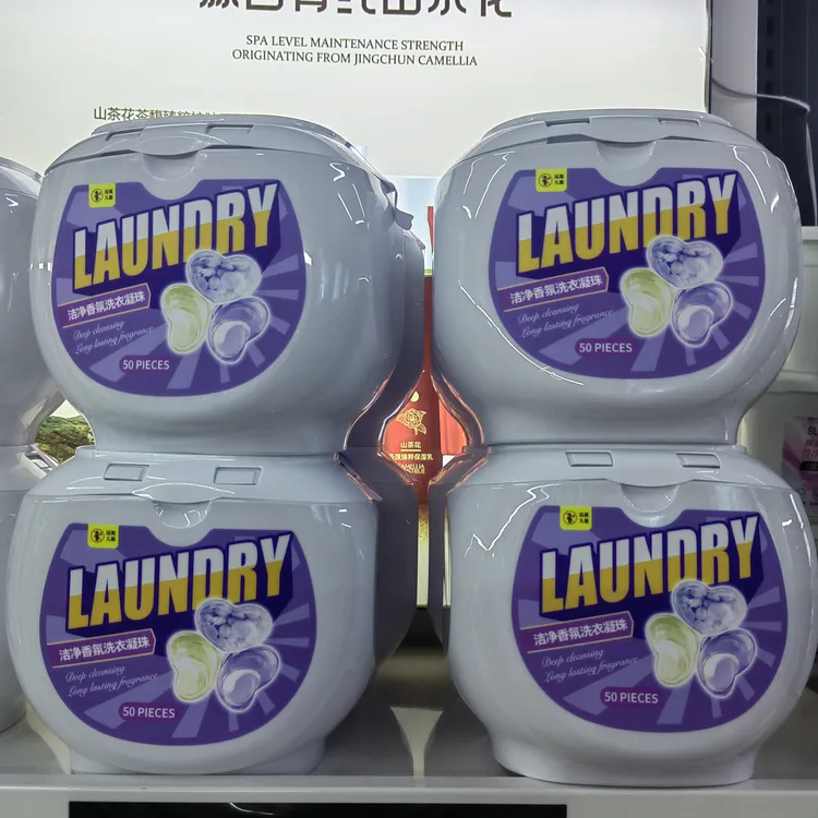 （买一送一发两瓶）周小家家洁净香氛洗衣凝珠500g（50颗装）薰衣草