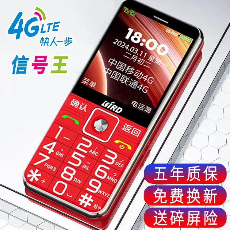 【老人机信号王】波导直板大屏大字体大声音学生老人伴侣纯净无网机