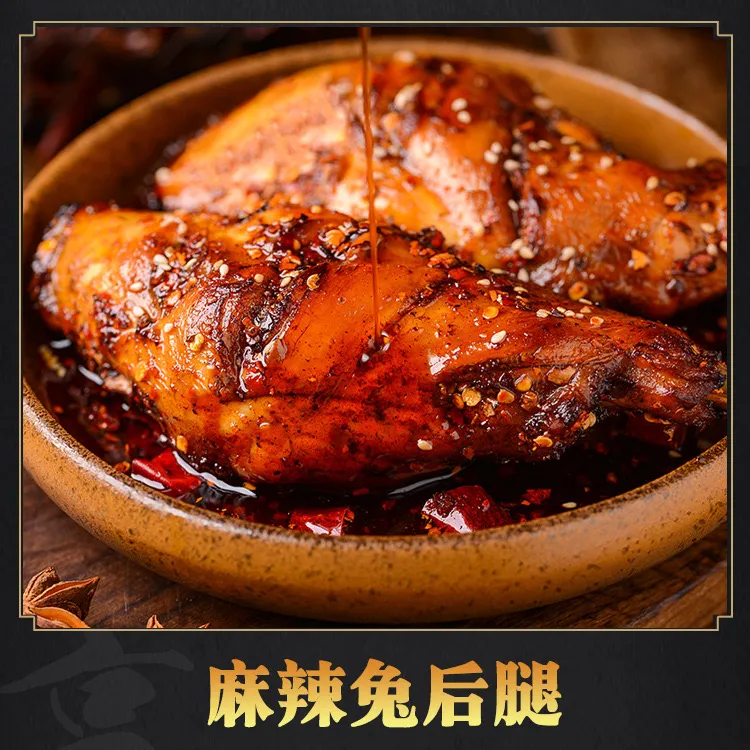 蜀味盐帮麻辣手撕兔四川自贡特产兔腿休闲小吃零食熟食