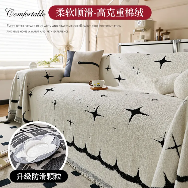 【立体绒沙发巾】防滑耐磨柔感不起球厚实全包全盖价格小贵暖呼呼