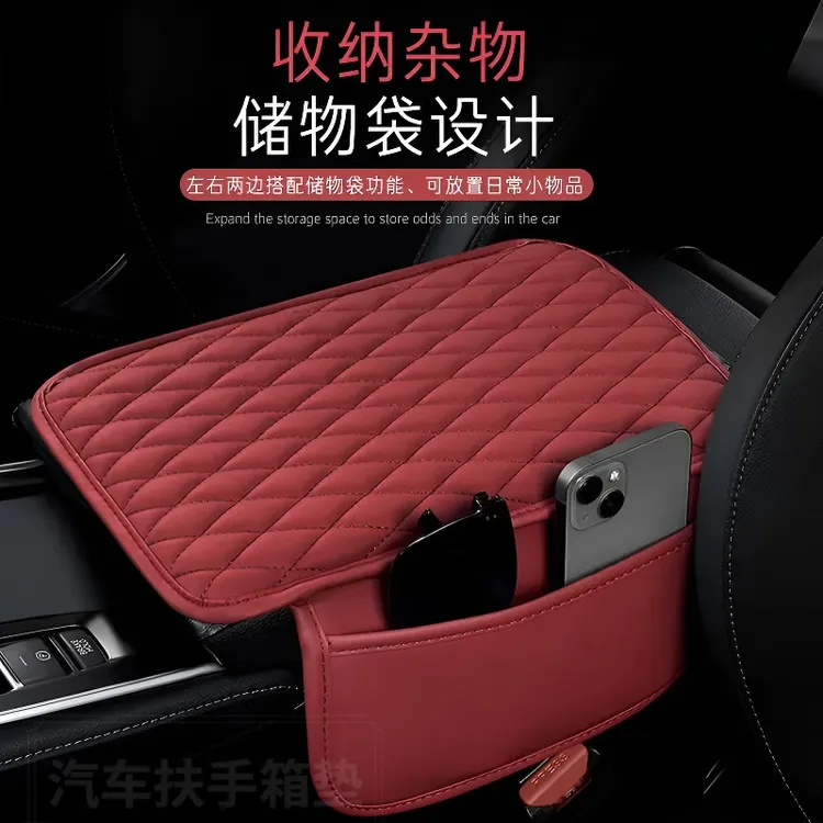 汽车扶手箱垫汽车扶手增高垫扶手箱套舒适耐磨汽车内饰专用扶手箱