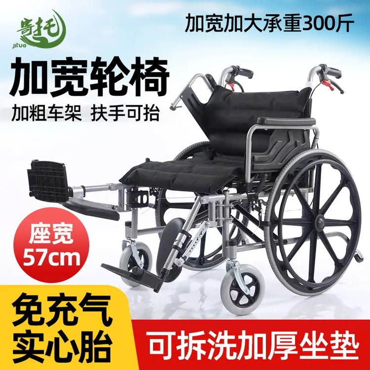 寄托加宽加大手动轮椅车折叠轻便瘫痪轮椅手推车小便携老年代步车