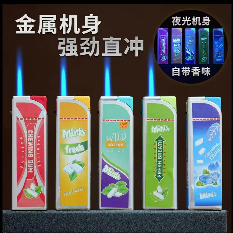 防风香气口香糖 打火机充气创意炫酷高颜值送男友生日礼物打火机