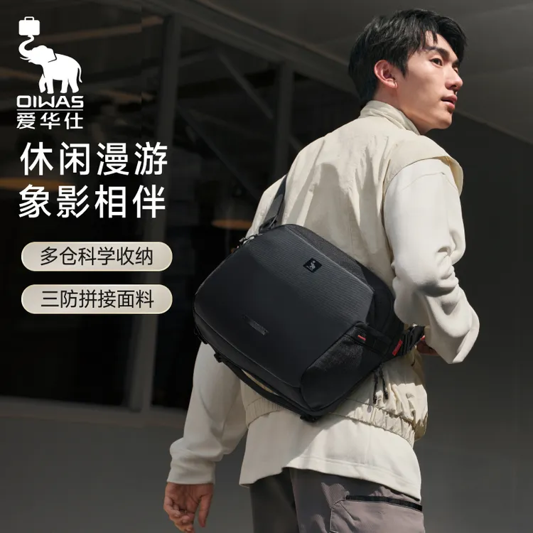 爱华仕象影系列挎包斜跨多仓收纳耐磨耐脏潮酷休闲时尚男单肩包