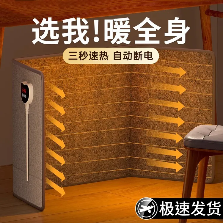 石墨烯暖脚神器办公室桌下取暖器过冬保暖烤腿暖脚发热毯垫冬天用