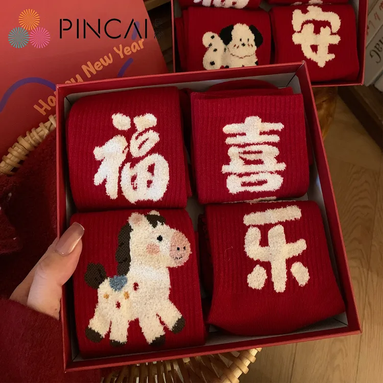 新年本命年红袜子女纯棉中筒袜植绒加厚保暖礼盒装马年冬天长筒袜
