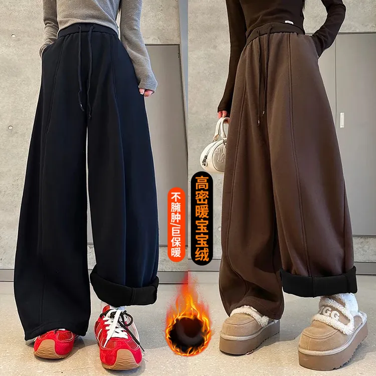 2025新款潮牌保暖微弹纯色秋冬阔腿裤休闲裤宽松休闲暖宝大码高密