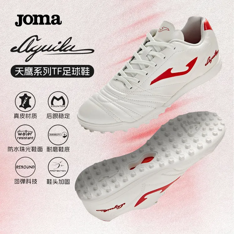 JOMA荷马全袋鼠皮TF/MG足球鞋低帮专业人工草比赛球鞋天鹰AGUILA