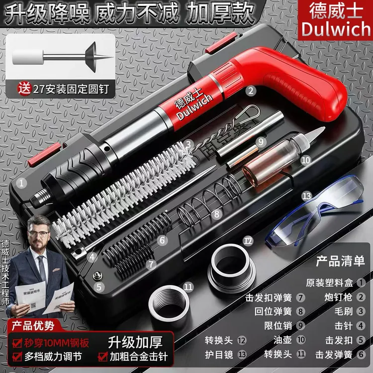 全钢加厚打钉枪装修吊顶神器炮钉枪打钉器空调安装水泥线槽紧固器