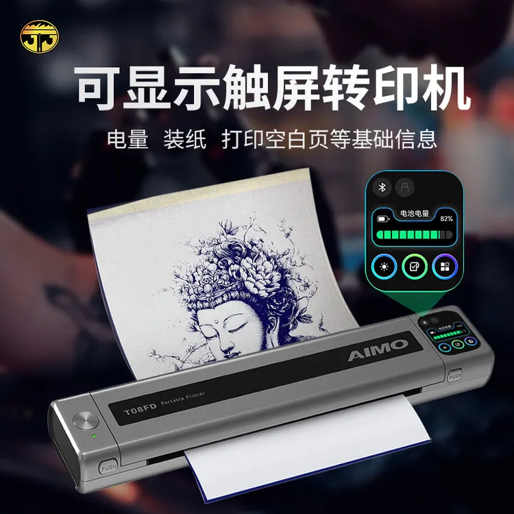 苏州异龙纹身器材AIMO纹身转印机A4刺青热敏打印机触屏爱墨长卷轴