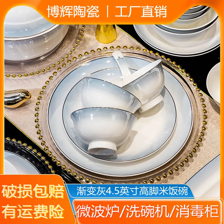 景德镇高温骨瓷渐变灰4.5英寸高脚米饭碗拍5送5到手10个（不带礼盒