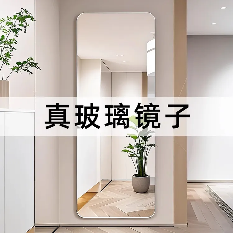 全身镜贴墙自粘高清镜面玻璃壁挂墙上穿衣镜可粘贴镜子试衣镜挂墙