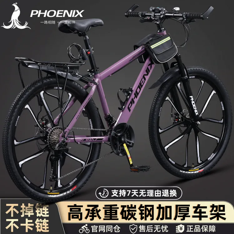 Phoenix/凤凰自行车成人山地车官方旗舰男女学生变速单车碟刹减震