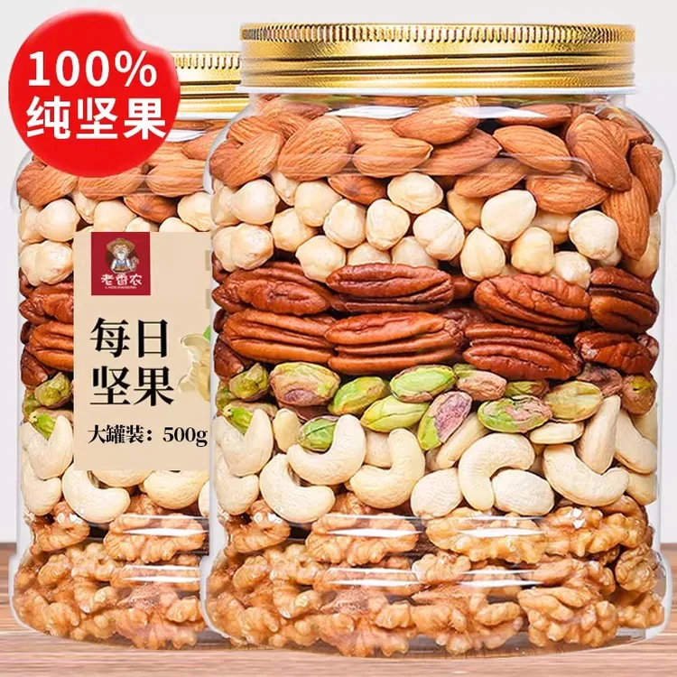 老香农 原味纯坚果仁混合装每日坚果组合500g罐装零食孕妇推荐