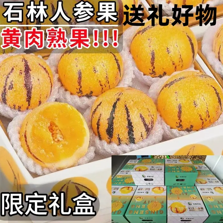 【中秋送礼力荐】正宗云南石林果精美礼盒装清甜爽口自然熟热卖水果