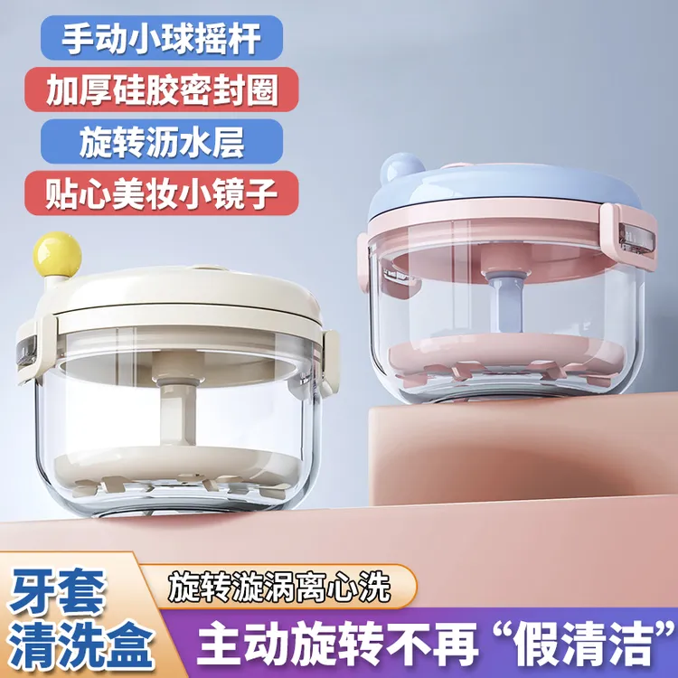 隐形牙套盒便携随身正畸保持器盒子牙齿矫正器假牙收纳盒JST288